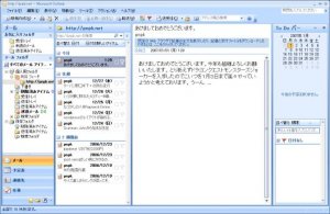 outlook2007_03.jpg