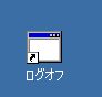 logoff03.jpg