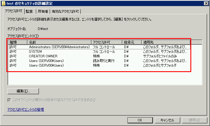 Icaclsを使ってアクセス権限をコマンドラインで変更する方法 Https Pnpk Net