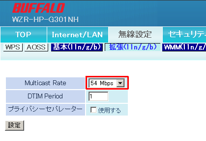 無線lanルータwzr Hp G301nhのチューニング Pnpk Net