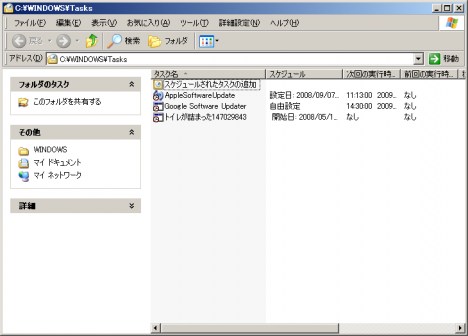 Windows XP、Server 2003のイベントログを監視する方法