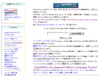 OpenOffice.orgって知ってる？の巻