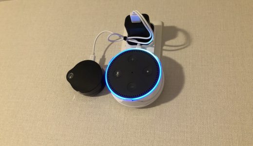 Amazon Echo Dotとスマート家電コントローラRS-WFIREX3を買ってみました。